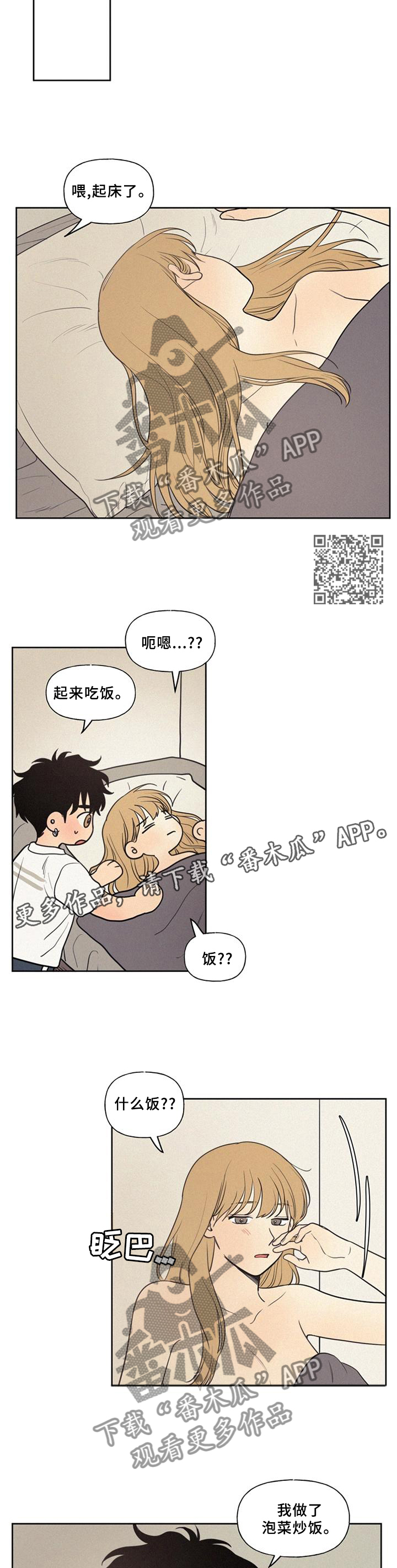 第48章：心情6