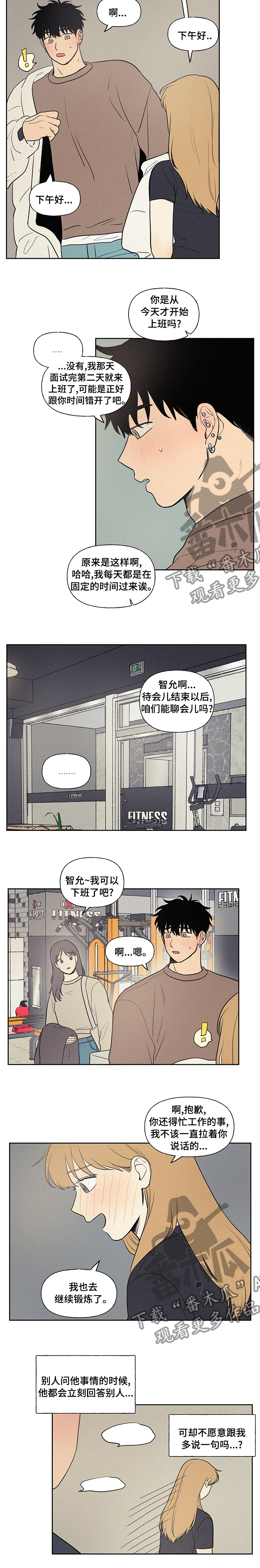 第78章：你说的是不是他啊7