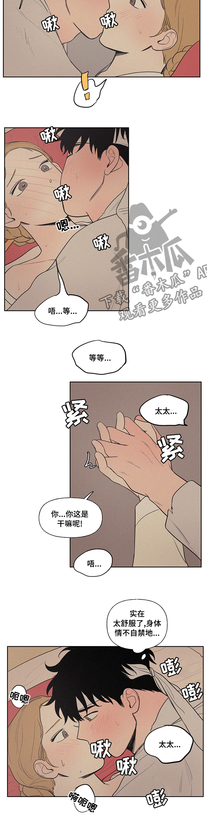 第73章：【番外】何必在意5