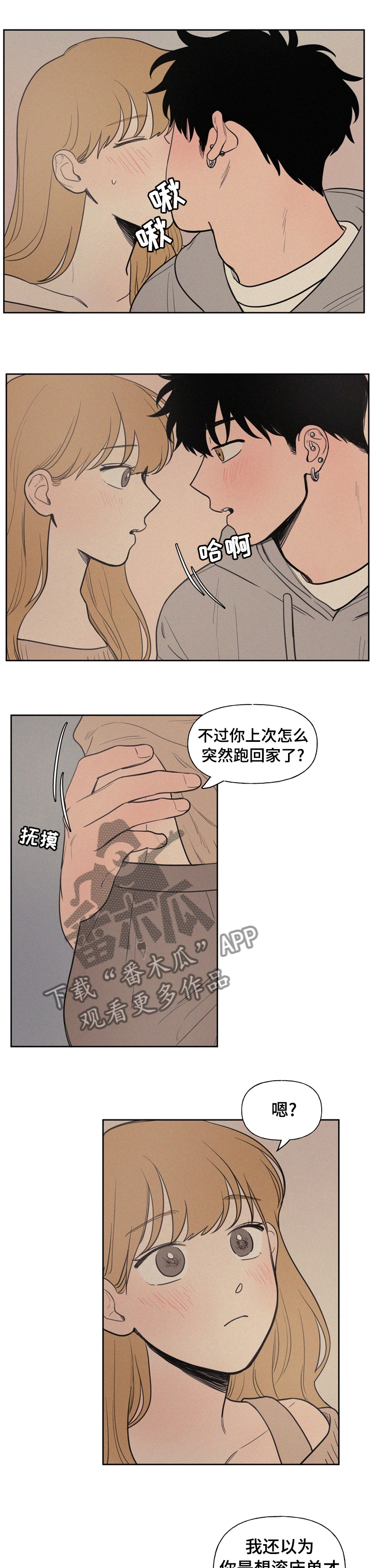 第58章：明天才回来吗4