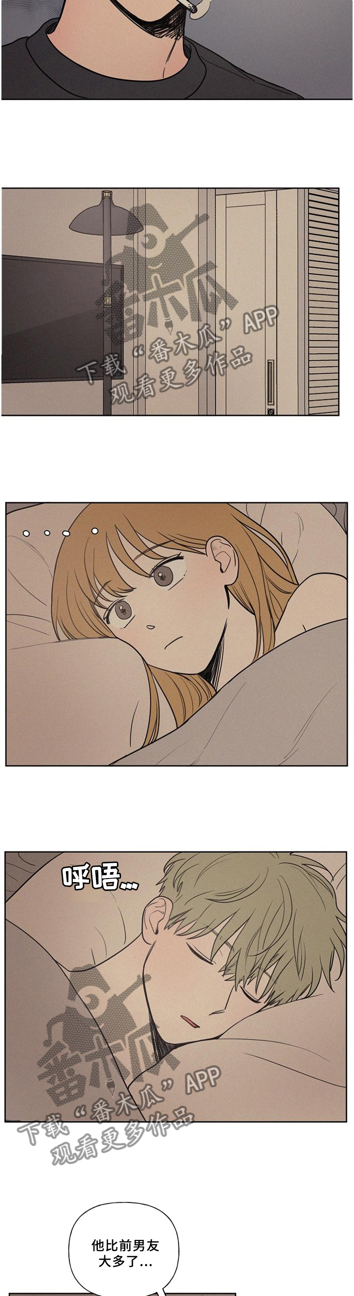 第43章：感觉一般11