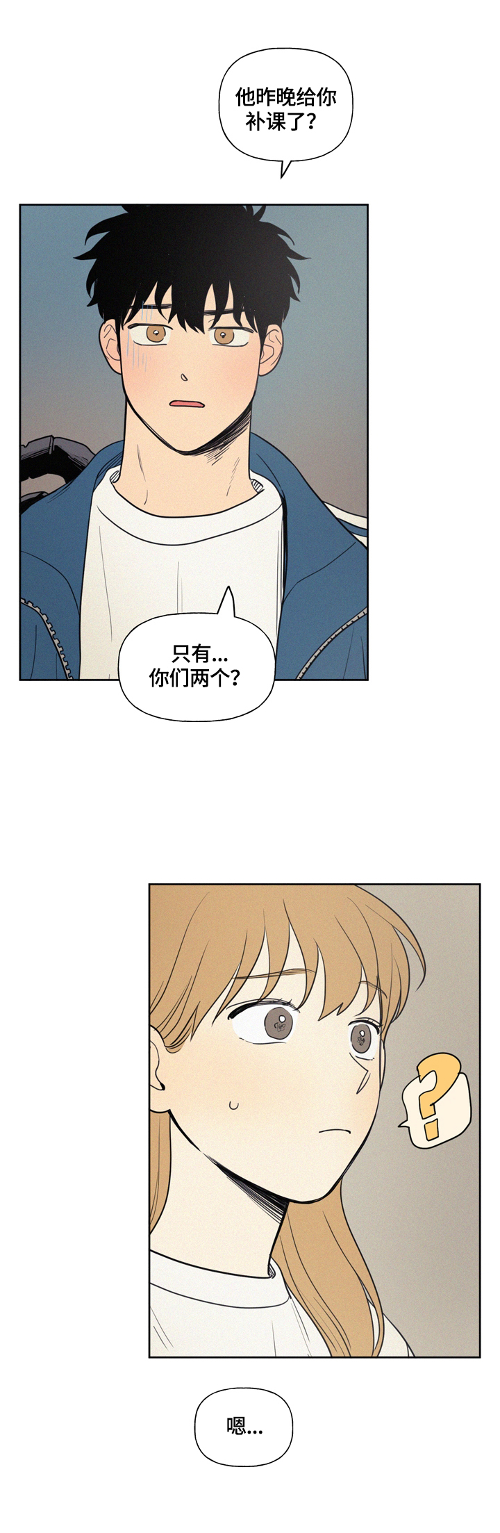第39章：不能喜欢2