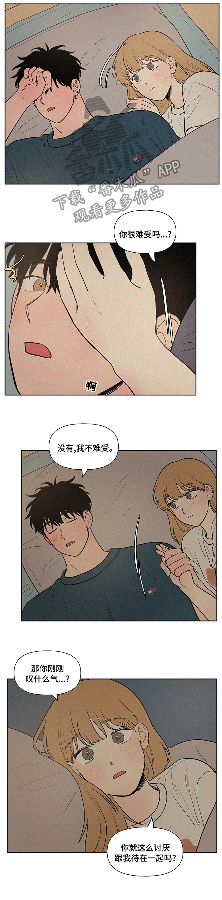 第83章：坦白1