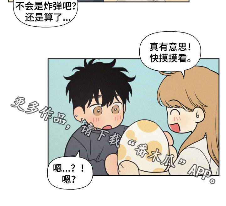 第108章：【番外】神秘的蛋13