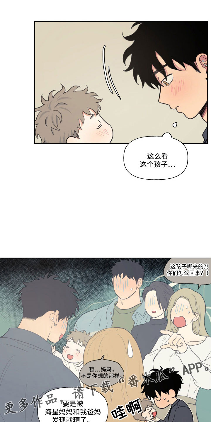 第110章：【番外】快死了8