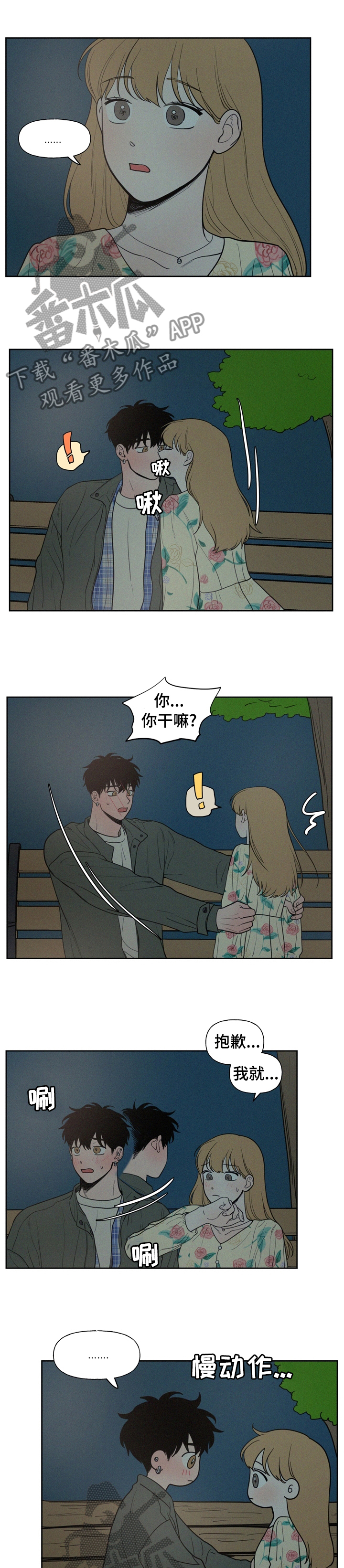 第56章：压力4