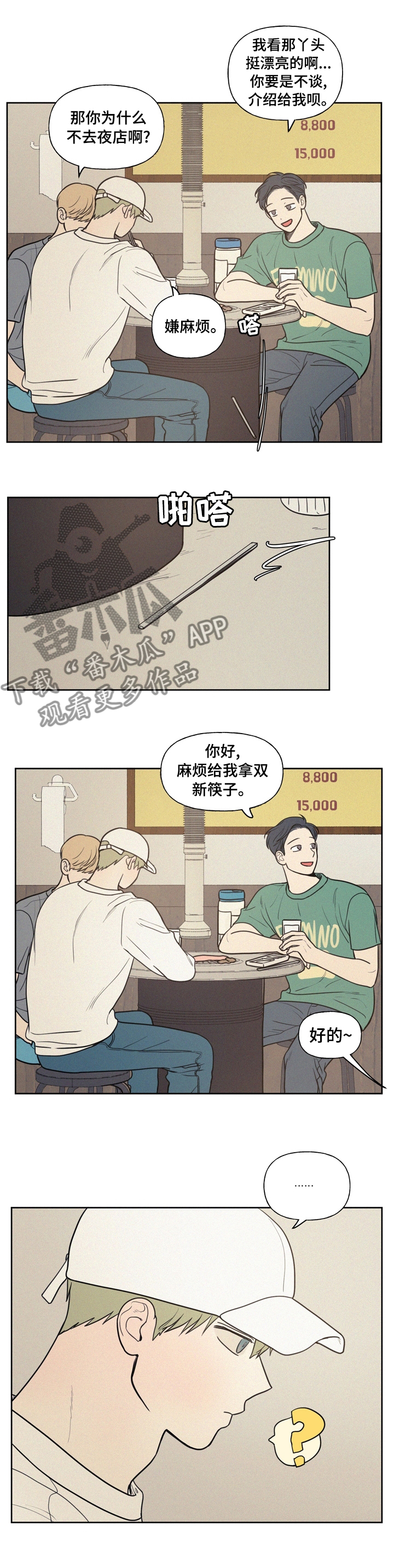 第52章：逢场作戏5