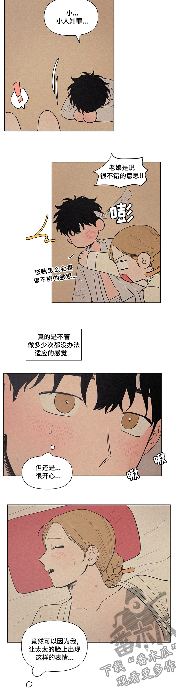 第73章：【番外】何必在意2