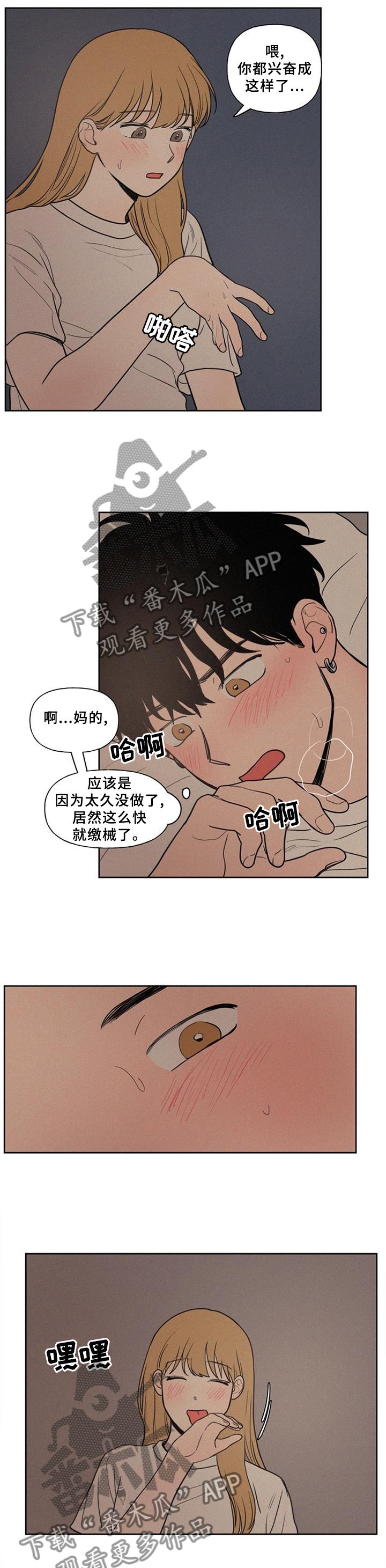 第47章：单纯的想法7