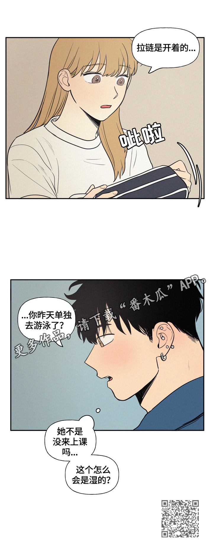 第38章：湿包12