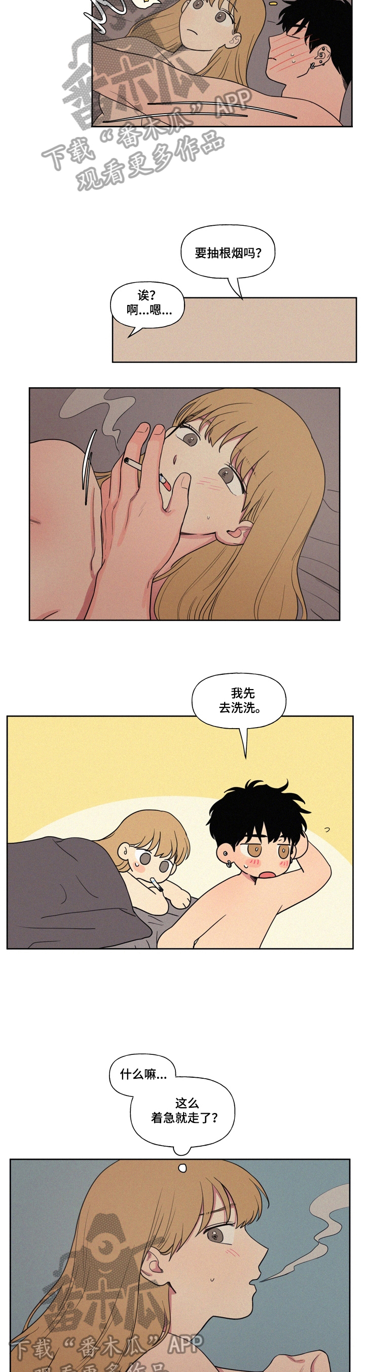 第16章：错觉8