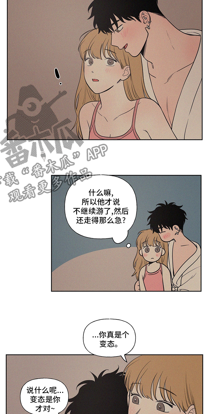 第97章：诱人5
