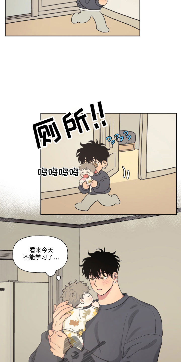 第110章：【番外】快死了6