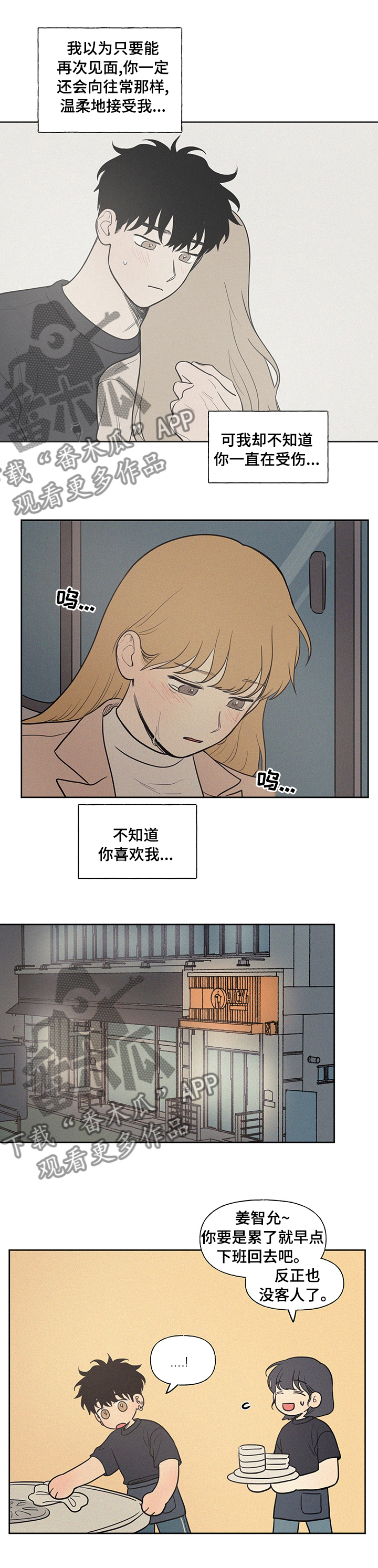 第71章：结束了7