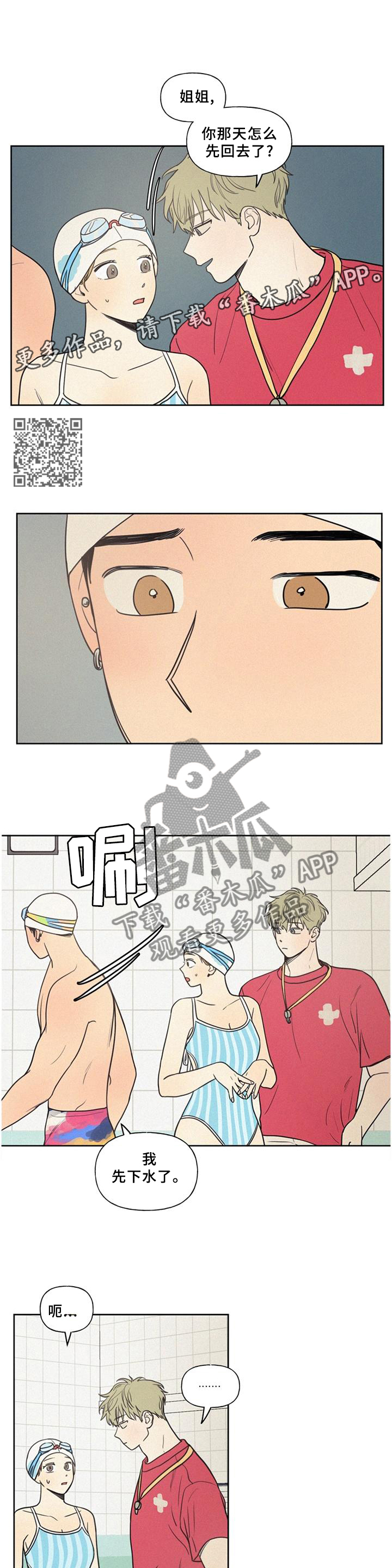 第44章：顺着心意6