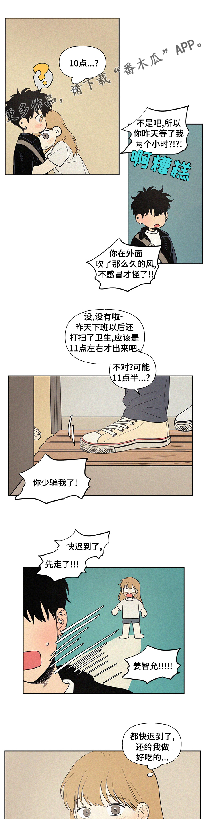 第90章：轮到你说啦0