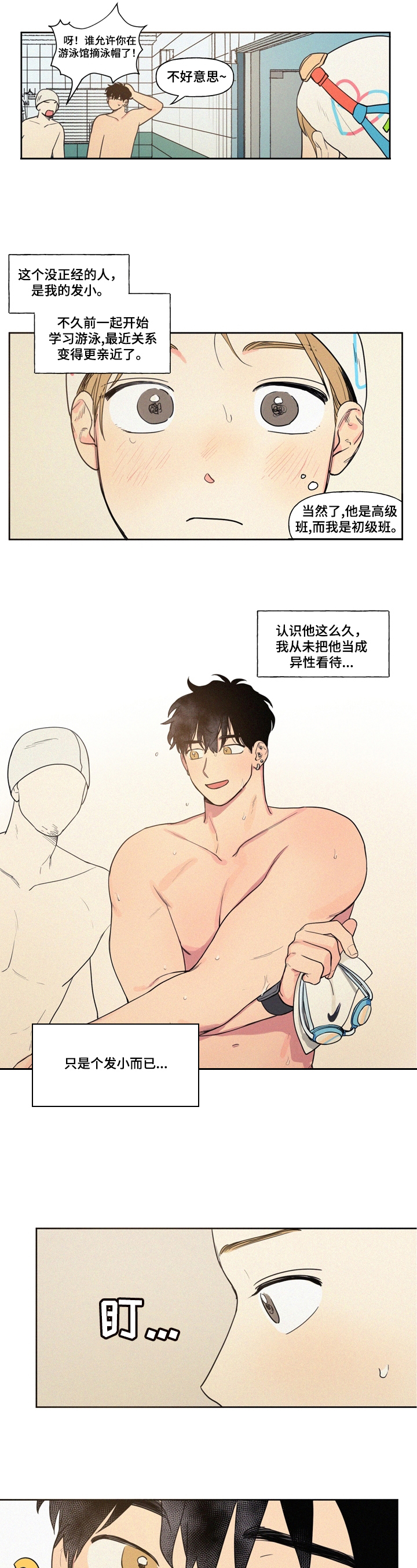 第1章：看见了1