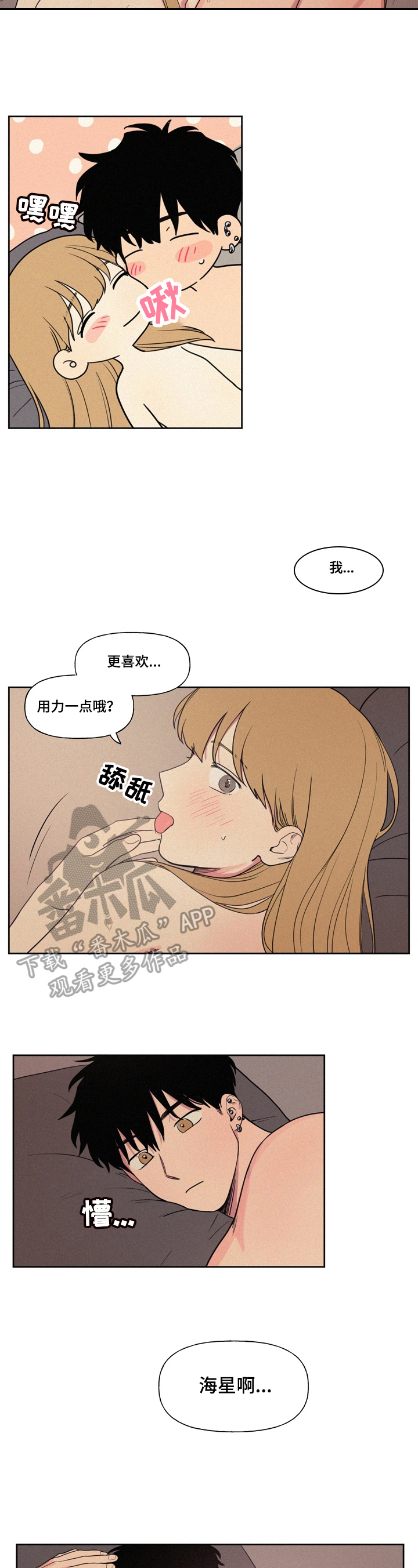 第11章：轻点8