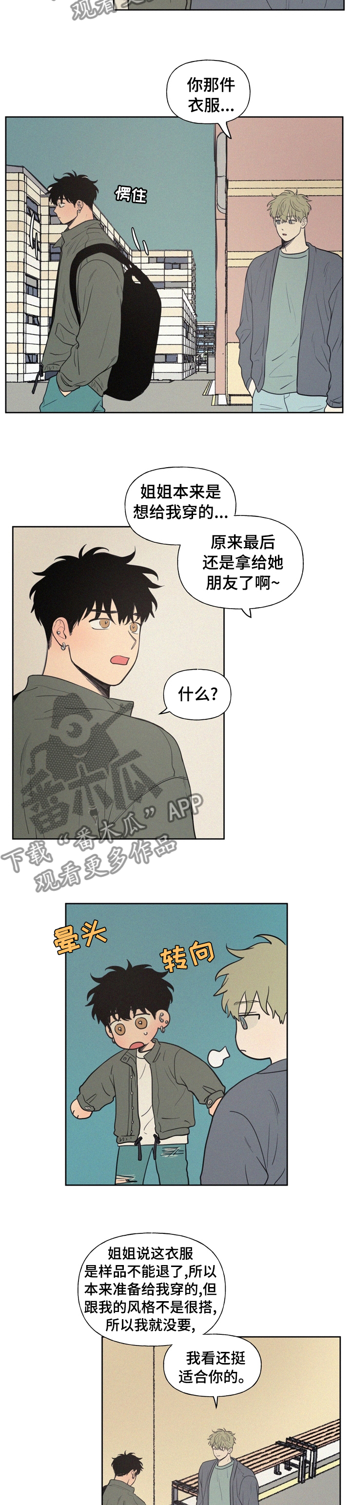 第64章：本来是我2