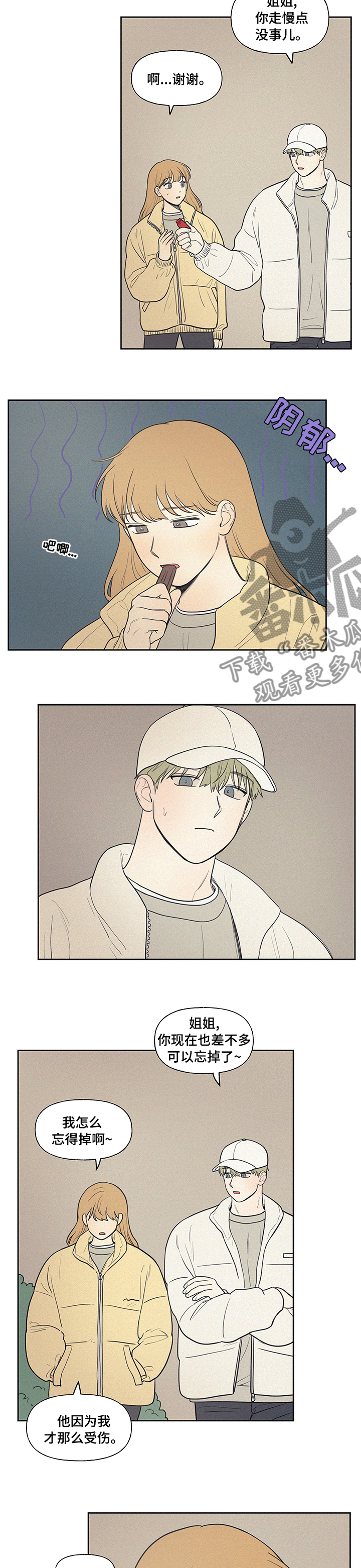 第76章：登山2