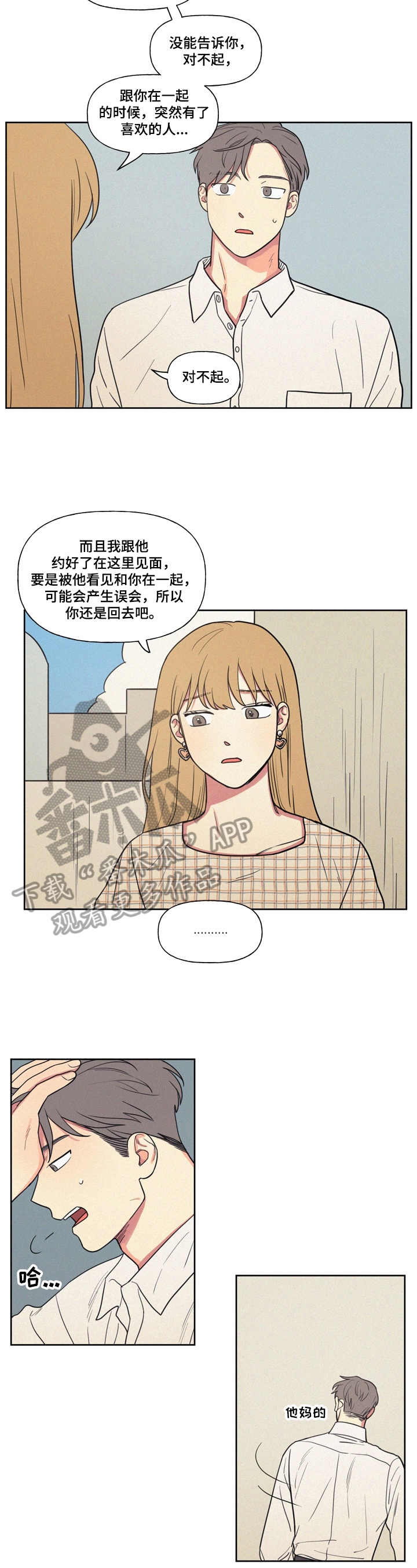 第19章：生日请求1