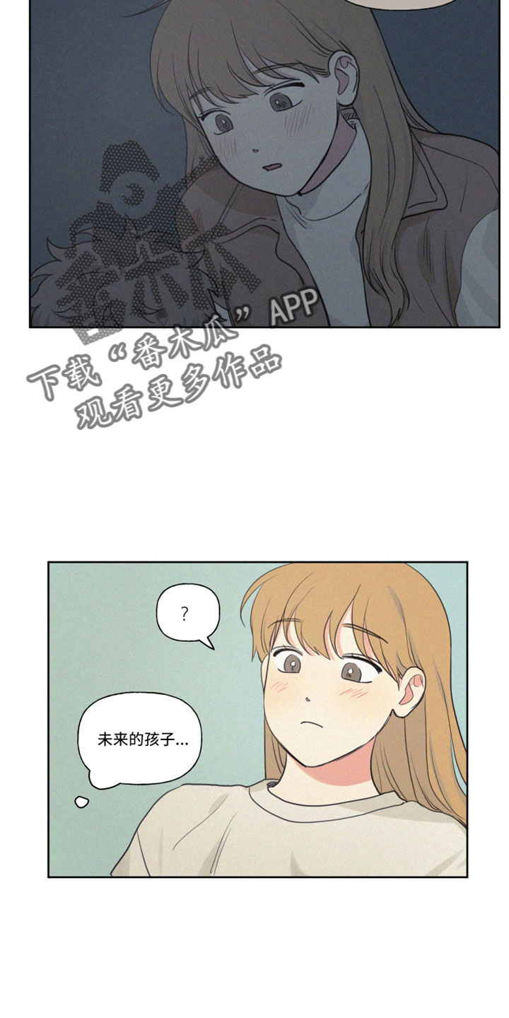 第113章：【番外完结】未来的孩子16
