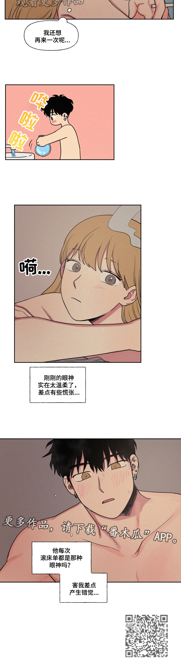 第16章：错觉9