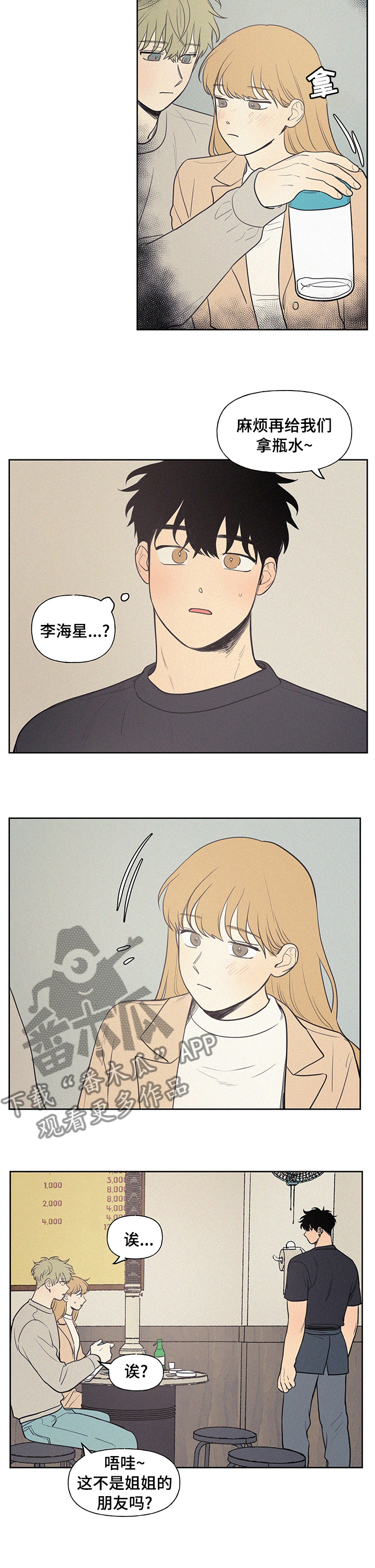 第70章：她怎么会来这4