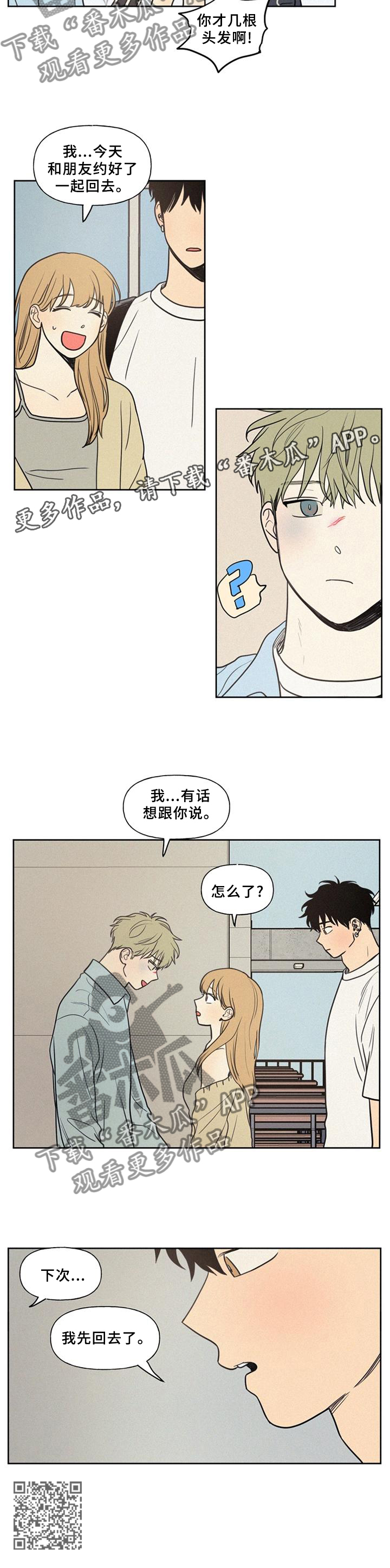 第44章：顺着心意12