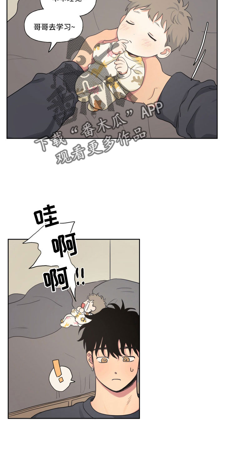 第110章：【番外】快死了3