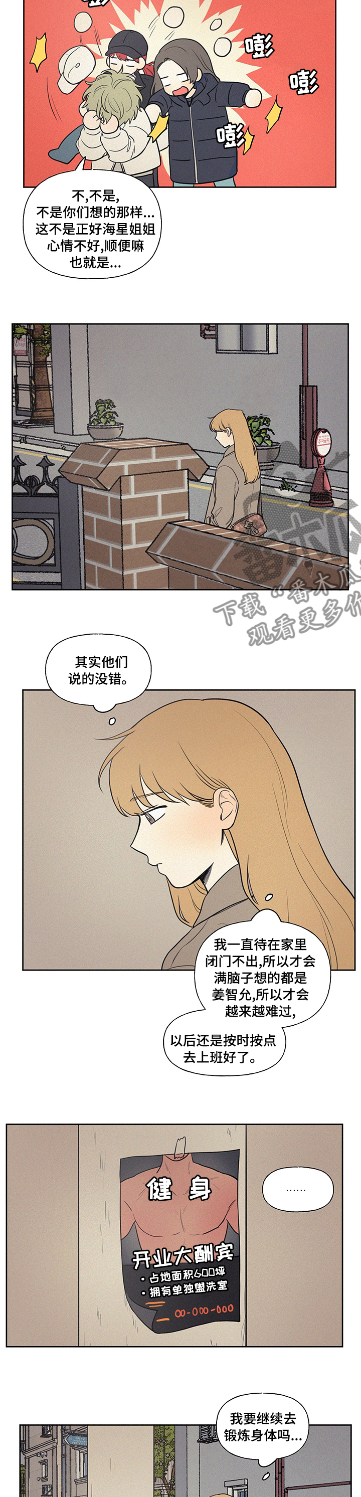 第76章：登山6