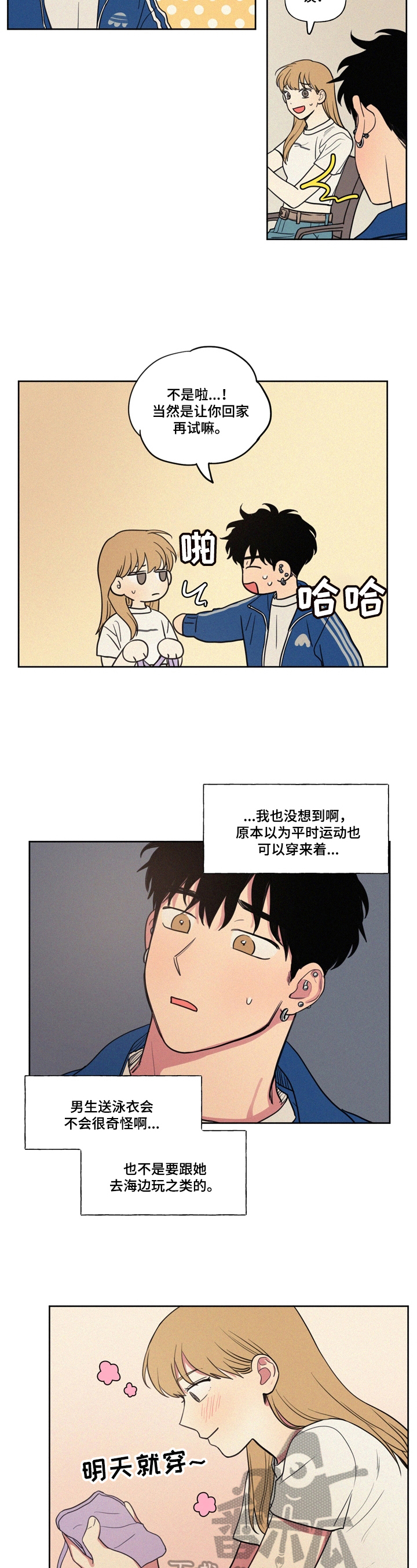 第28章：送泳衣4