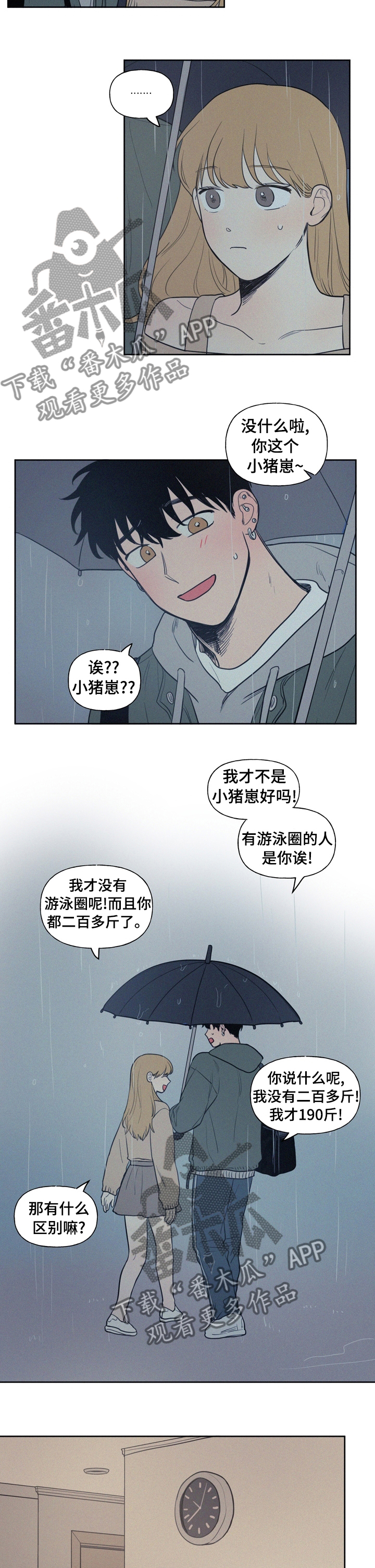 第58章：明天才回来吗2
