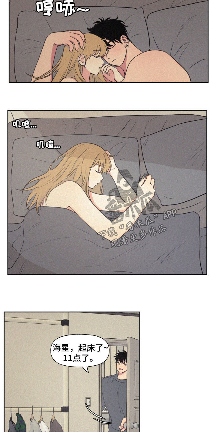 第108章：【番外】神秘的蛋8