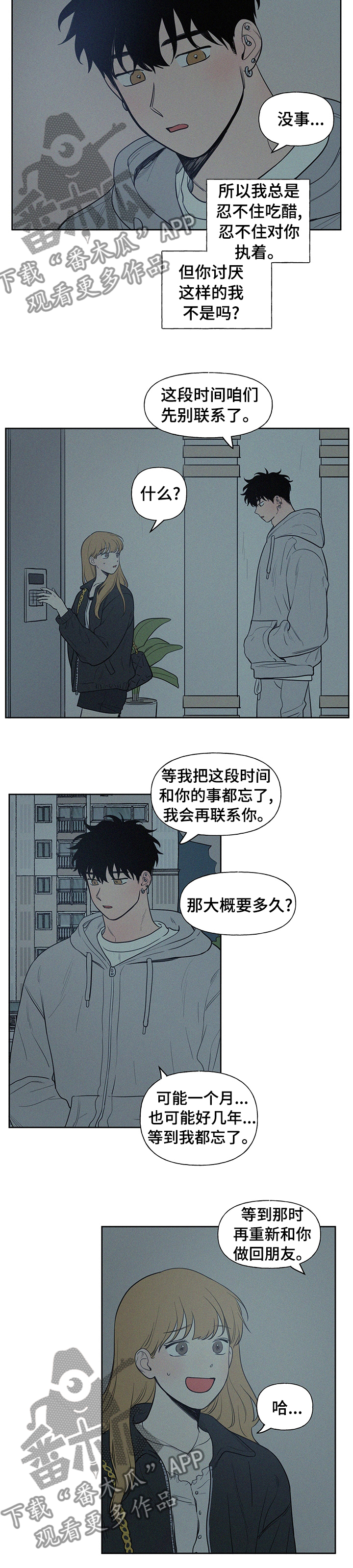 第66章：别联系了7