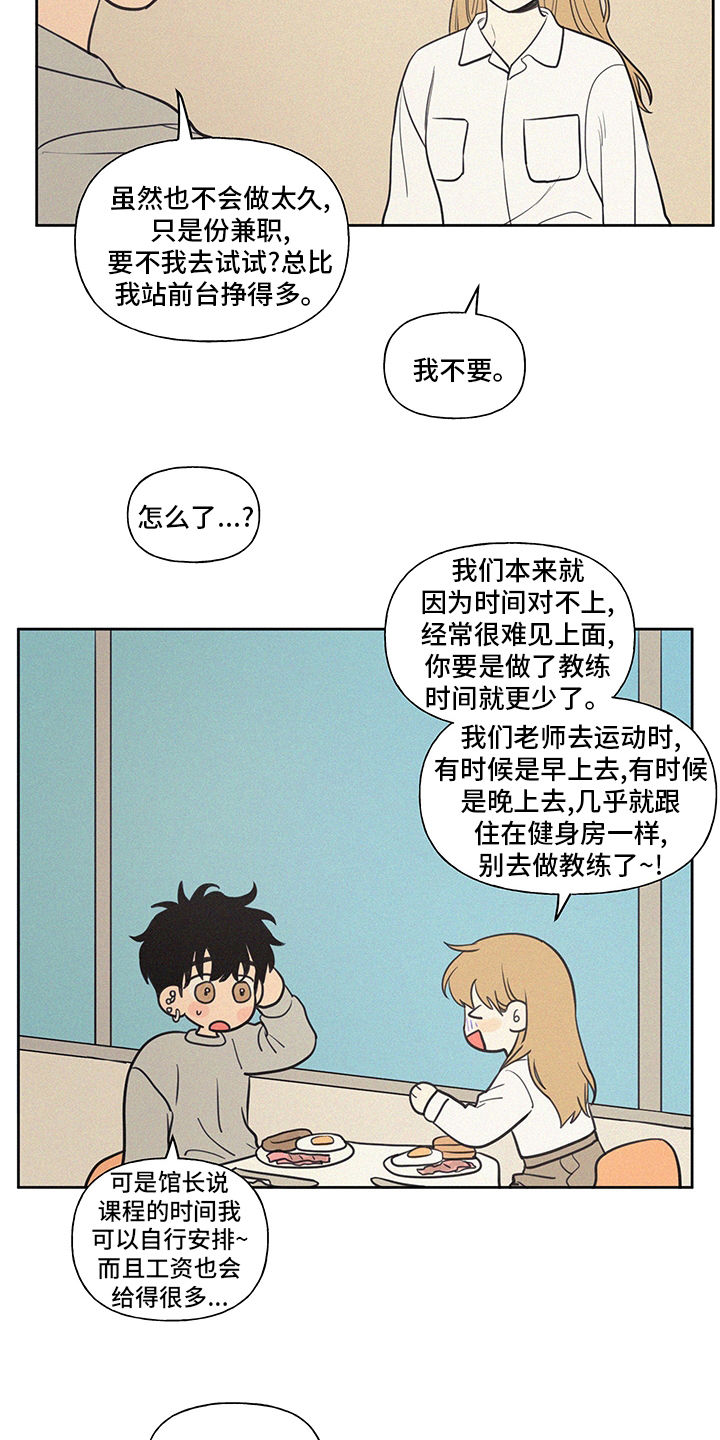 第98章：教练9