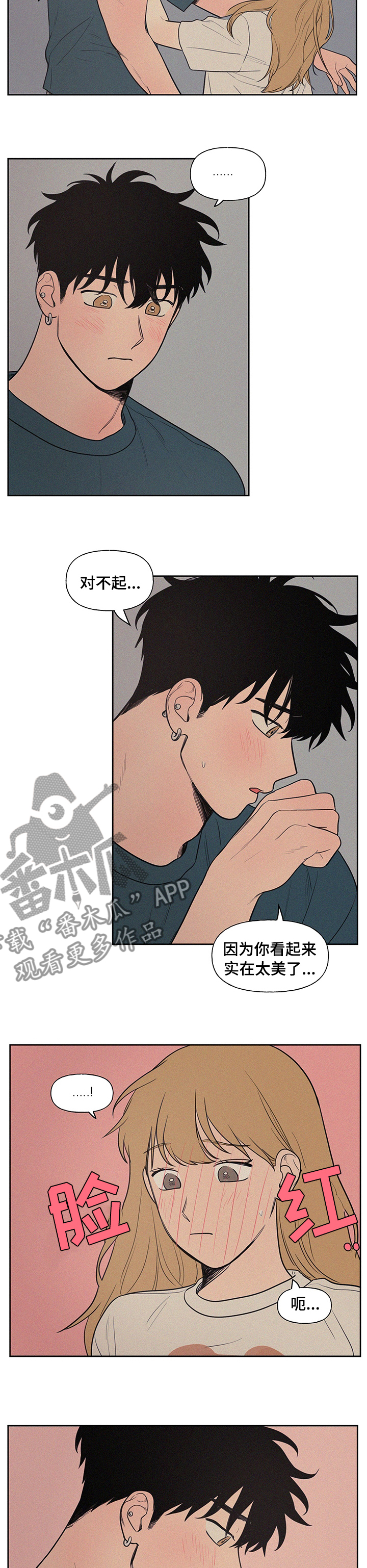 第84章：男朋友1