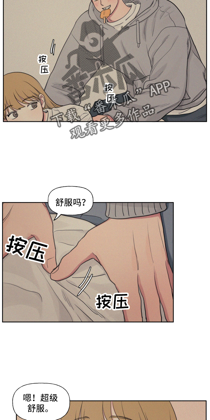 第106章：【番外】闲逛11