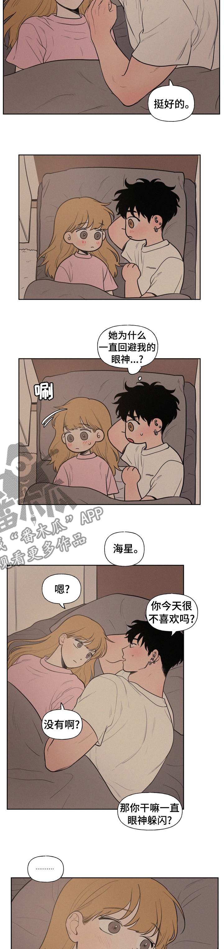 第60章：因为喜欢2
