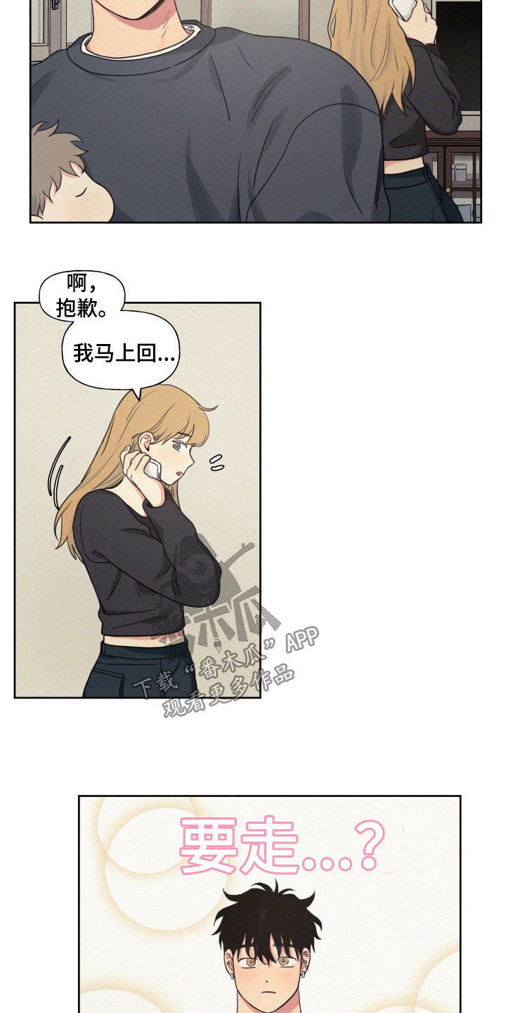 第109章：【番外】天上掉下个孩子12