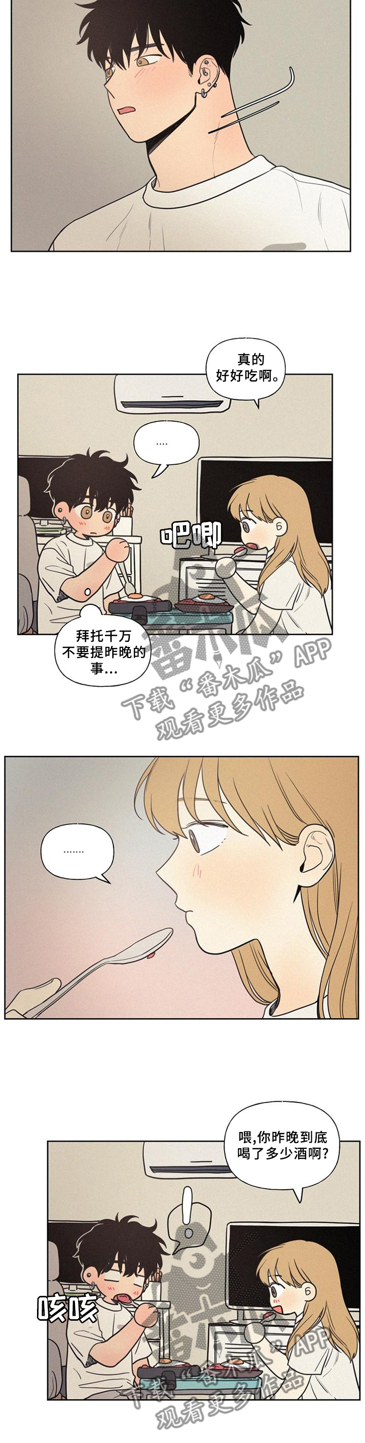 第48章：心情7