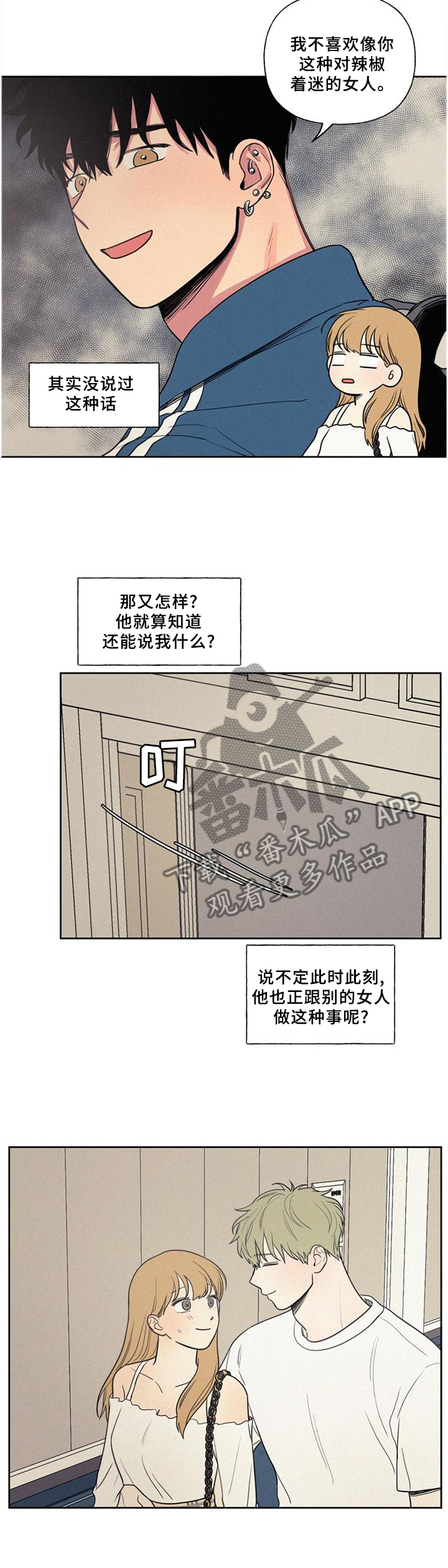 第42章：主动7