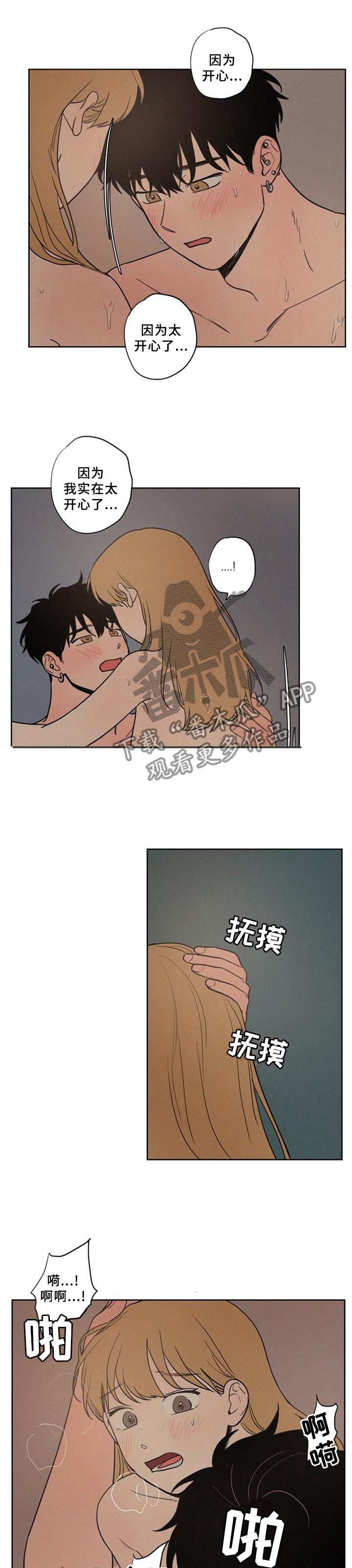 第48章：心情0