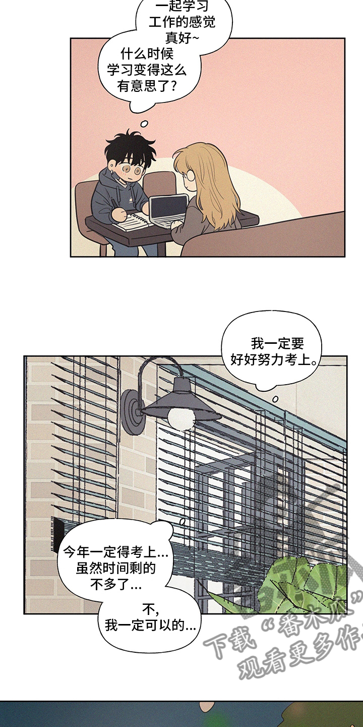 第102章：【第一季完结】平凡7