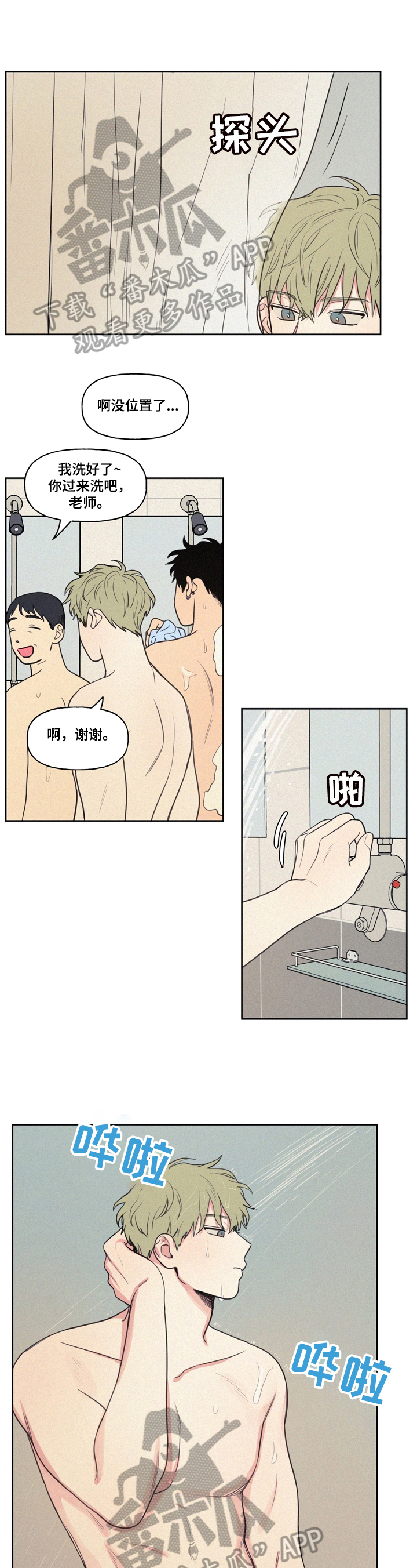 第30章：喜欢吗0