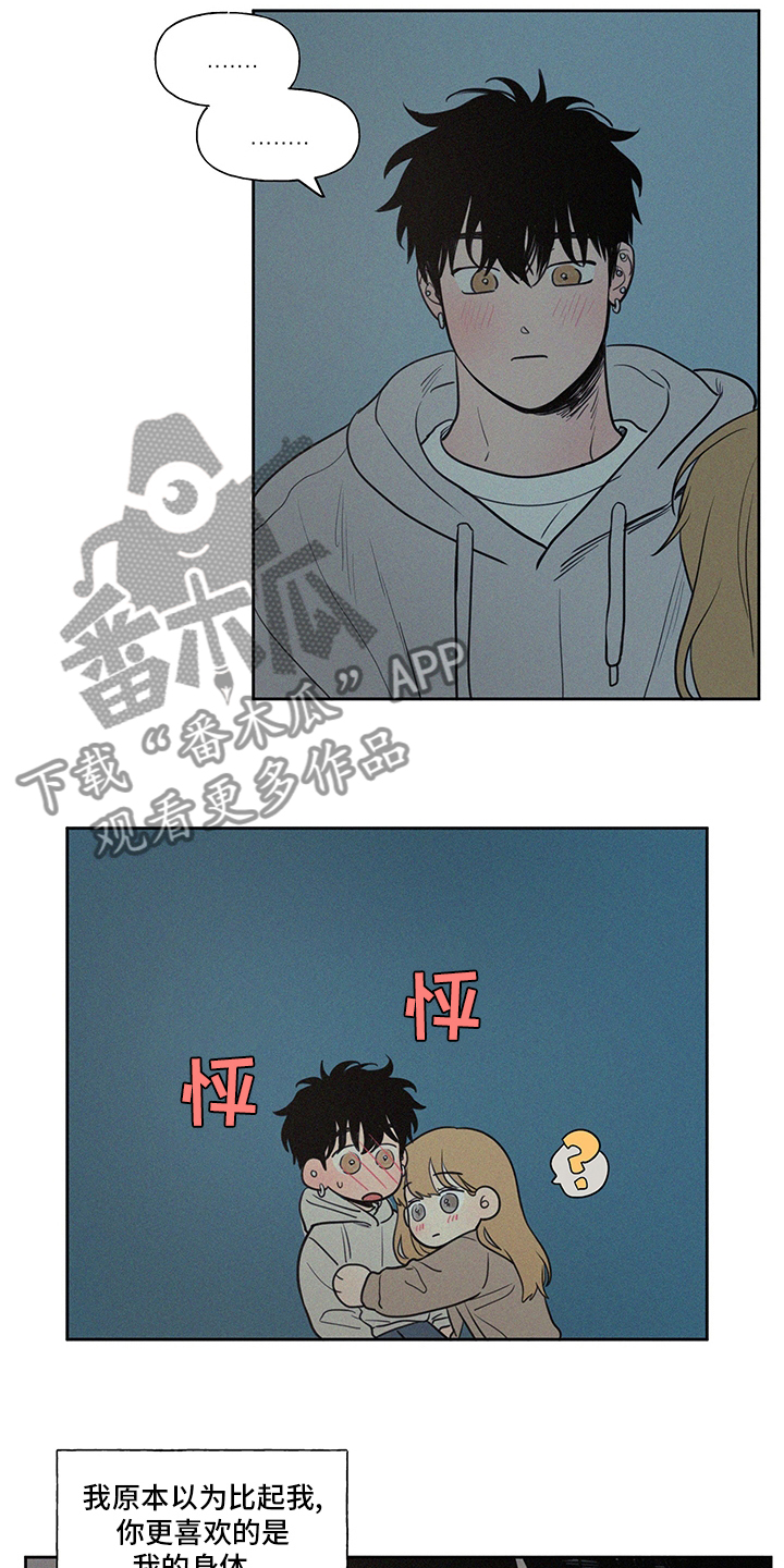 第101章：一样多8