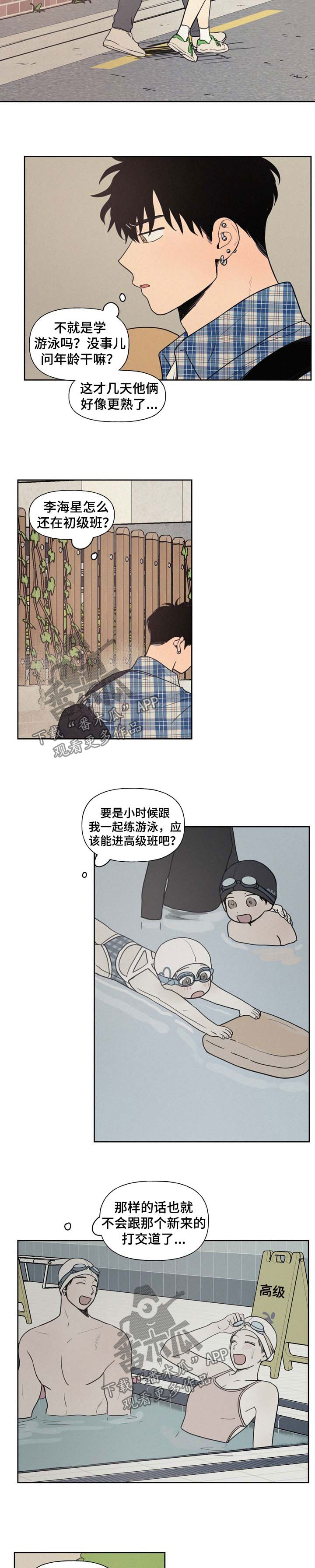 第34章：他真的喜欢我吗2