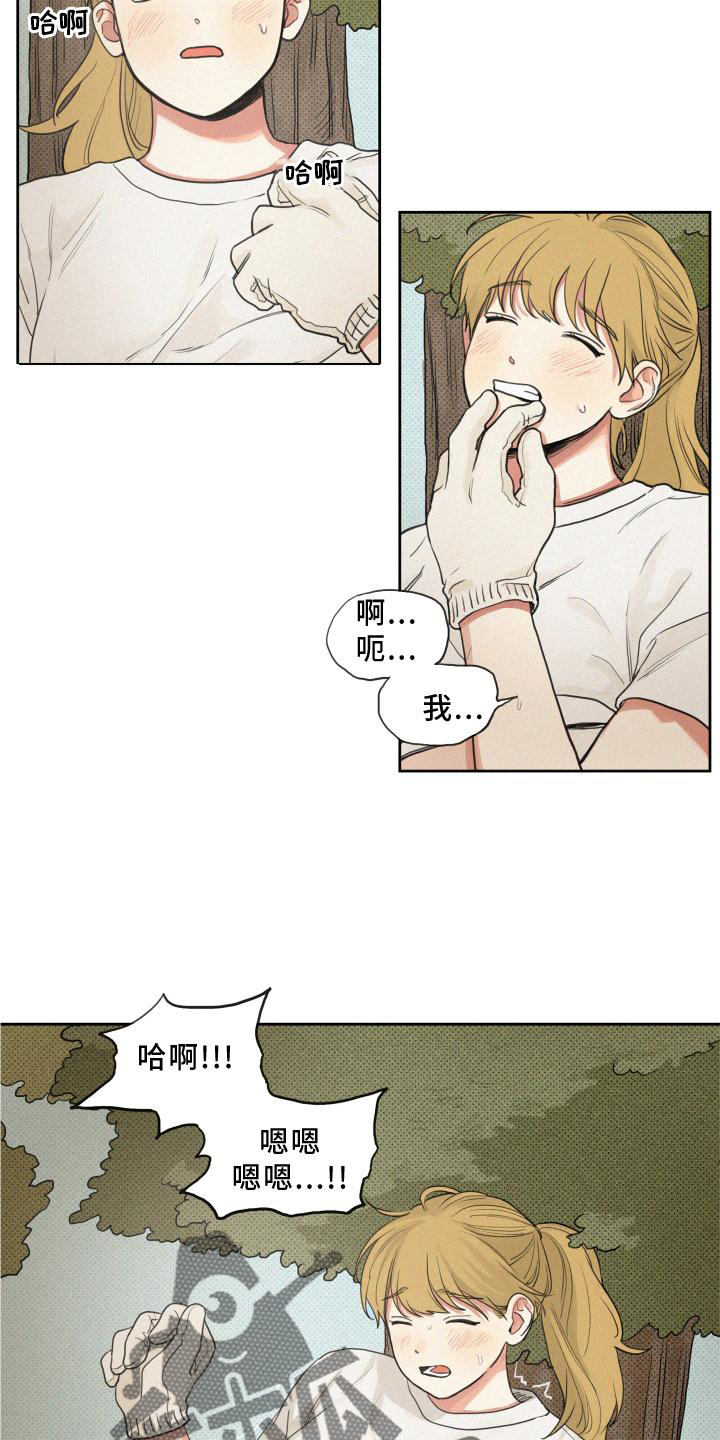 第105章：【番外】积极8