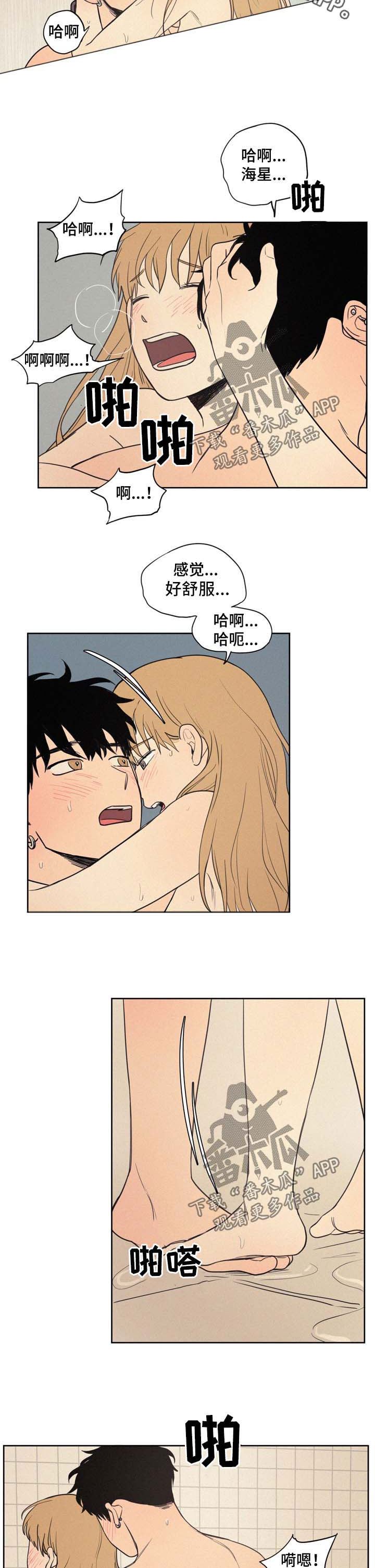第32章：旖旎4