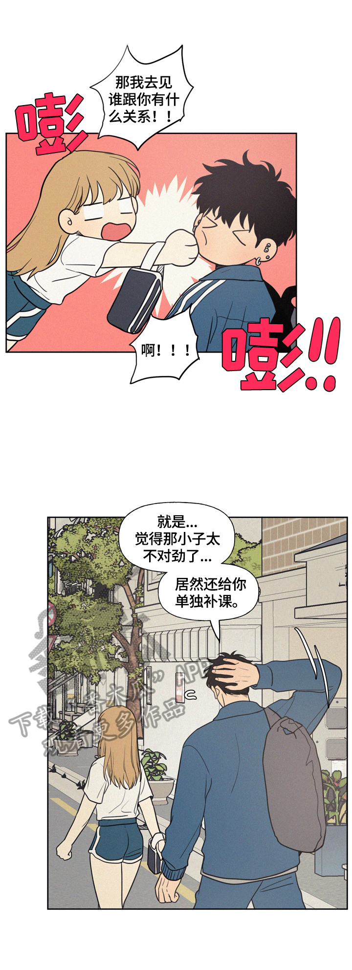 第40章：生气原因的思考3